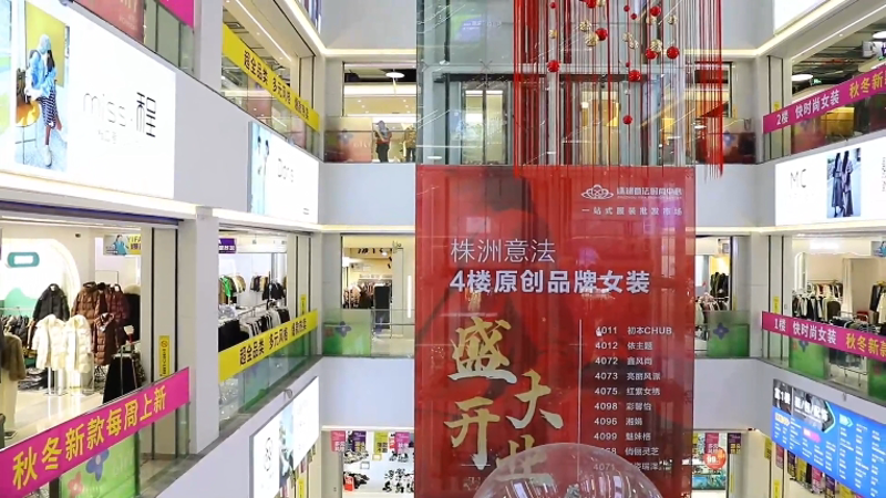 株洲批发商